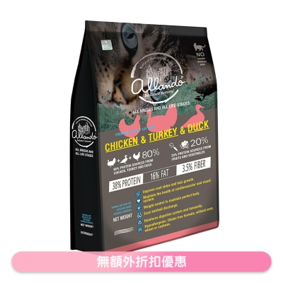 ALLANDO - 鸡肉+火鸡肉+鸭肉 全猫粮 (6.8kg) 奥蓝多