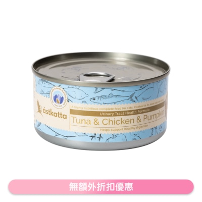 ASTKATTA - 白鰹吞拿魚,雞肉,南瓜 (泌尿系統) 全貓主食罐頭 (170g) Astkatta