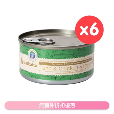 ASTKATTA - [6罐装]白鲣吞拿鱼,鸡肉,虾 (抗衰老,强化关节) Astkatta 全猫主食罐头 (170g x6)
