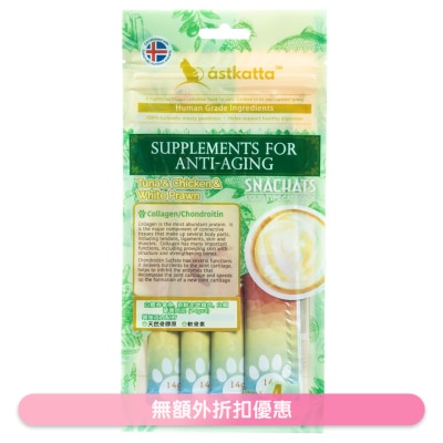 ASTKATTA 吞拿魚,走地雞,白蝦 營養肉泥(增強活力) 貓小食 (14gx4) Astkatta