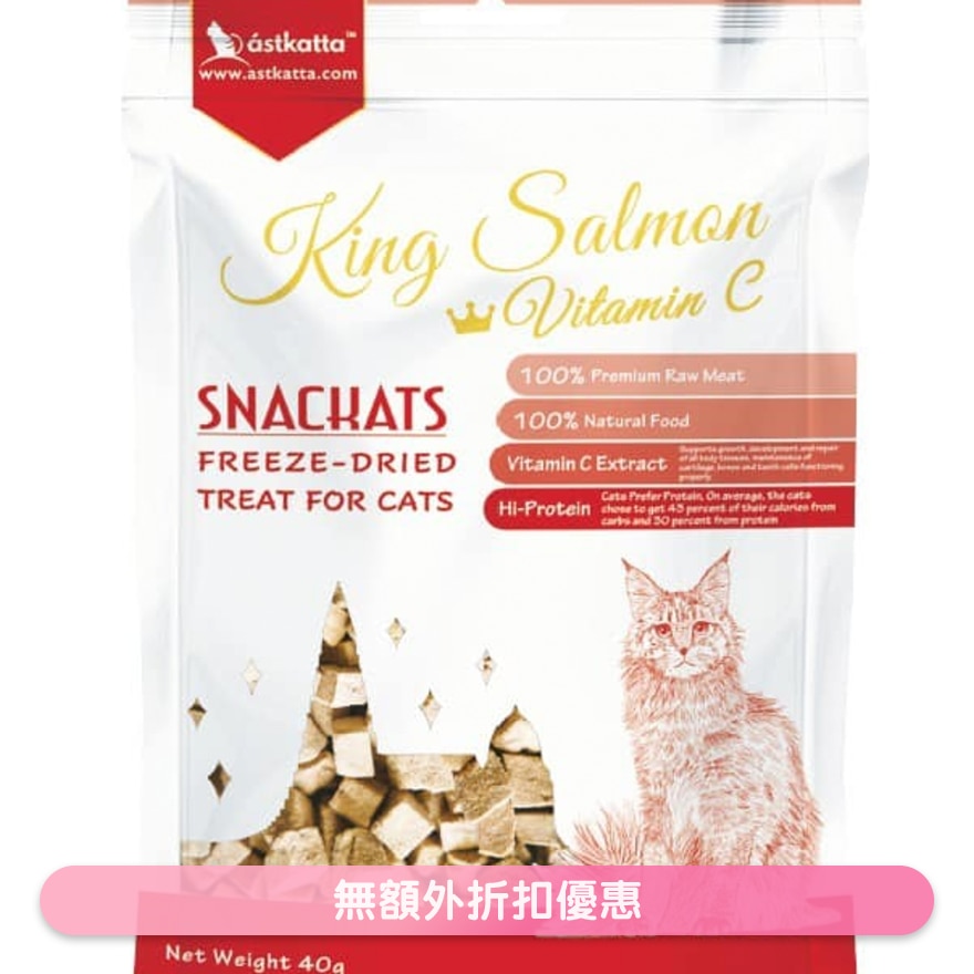 冻乾脱水野生三文鱼+维他命C 猫小食 (40g) 360690