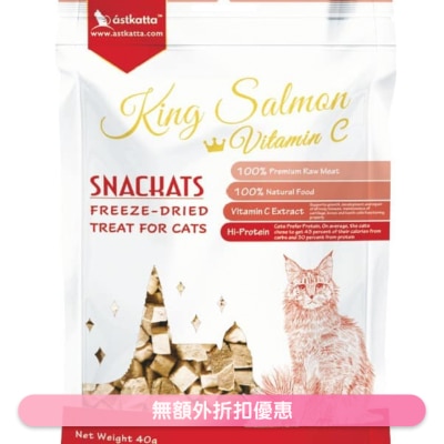 ASTKATTA - 冻乾脱水野生三文鱼+维他命C 猫小食 (40g) 360690