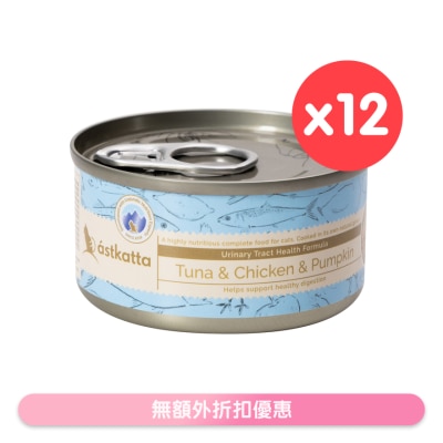ASTKATTA - 白鲣吞拿鱼,鸡肉,南瓜 (泌尿系统) Astkatta 猫罐头 (80gx12)