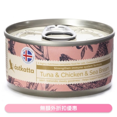 ASTKATTA - 白鰹吞拿魚,雞肉,海鯛魚 (強化免疫力) Astkatta 貓罐頭 (80g)