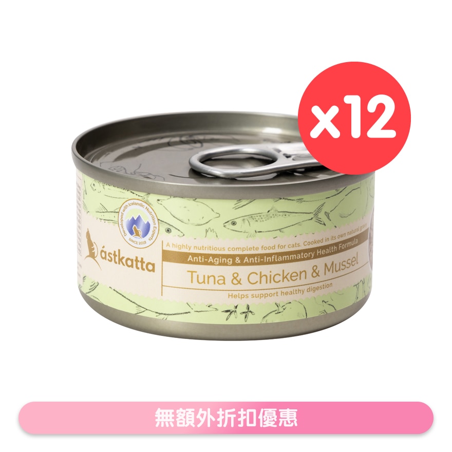白鰹吞拿魚,雞肉,貽貝 (抗衰老,抗炎) Astkatta 全貓主食罐頭(80gx12)
