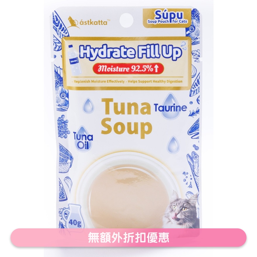 (補水免疫) Astkatta 吞拿魚湯 貓濕糧 (40g)