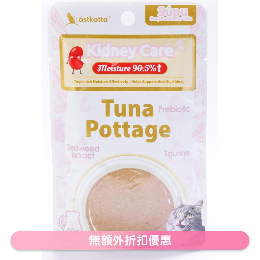 (腎臟護理) 吞拿魚濃湯 貓濕糧 (40g) Astkatta