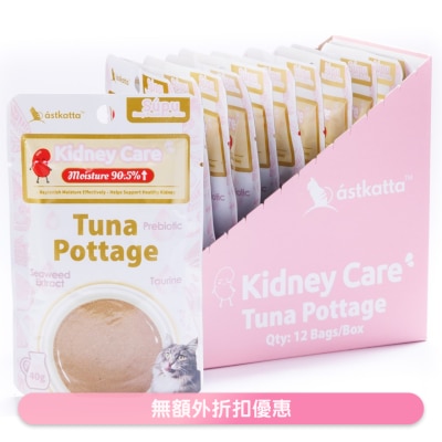 ASTKATTA (腎臟護理) 吞拿魚濃湯 貓濕糧 (40gx12) Astkatta