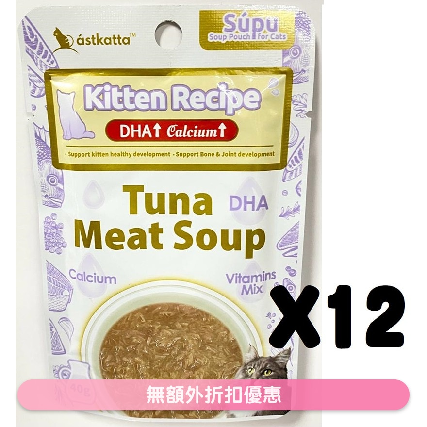 Tuna Meat Soup Kitten Receipt Cat Wet Food Cat Pouch 12pcs (40gX12) Astkatta