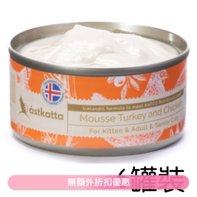 ASTKATTA - 火雞走地雞全貓主食慕絲罐 (80gx6) Astkatta