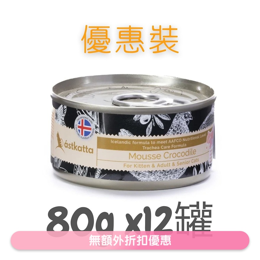 鱷魚肉慕絲 (氣管保養) Astkatta 貓主食罐 (80g x12)