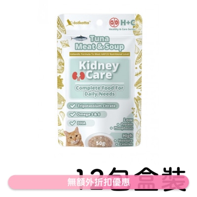 ASTKATTA - [箱装优惠] 肾脏护理 - 吞拿鱼 & 吞拿鱼汤 (50g x12) Astkatta 猫湿粮