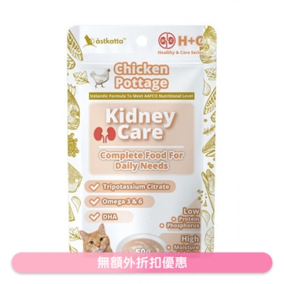 ASTKATTA - 肾脏护理 - 鸡肉浓汤 (50g) Astkatta 猫湿粮