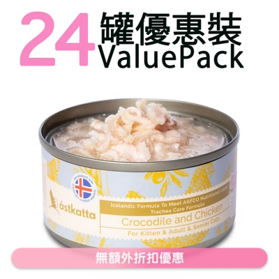 ASTKATTA - [24罐装] Astkatta 鳄鱼 & 鸡肉 (80g x24) 全猫主食罐 360935