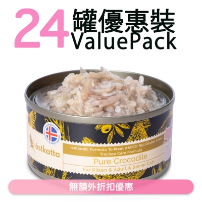 ASTKATTA - [24罐裝] Astkatta 純鱷魚 (80g x24) 全貓主食罐 360966
