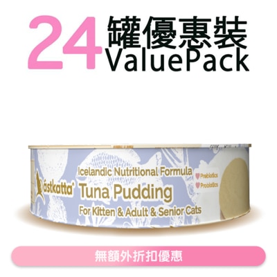 ASTKATTA - [箱装优惠] 吞拿鱼布甸 猫罐头 (40g x24) 61093 Astkatta