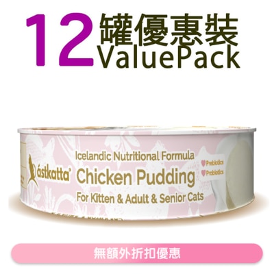 ASTKATTA - [12罐装优惠] 纯鸡肉布甸 猫罐头 (40g x12) 61109 Astkatta