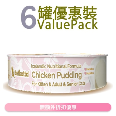 ASTKATTA - [6罐装优惠] 纯鸡肉布甸 猫罐头 (40g x6) 61109 Astkatta
