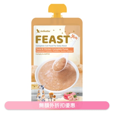 ASTKATTA - Feast Tuna & Chicken Complete Puree (110g) 361147 image