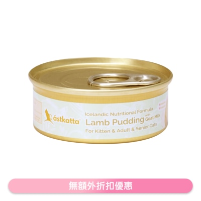 ASTKATTA 羊肉山羊奶布甸 貓罐頭 (40g) 361185 Astkatta image
