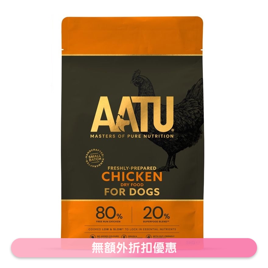 80/20 自然放養雞肉防敏天然全犬糧 (5kg) - AATU