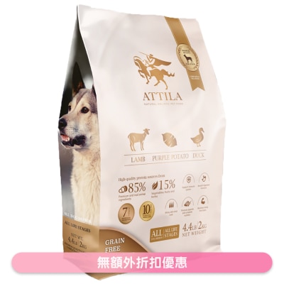 ATTILA - 无谷物全龄犬狗粮 羊肉+鸭肉+紫薯 (2kg) ATTILA