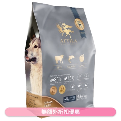 ATTILA - 無穀物全齡犬狗糧 黑牛+鮭魚+蘋果 (2kg) ATTILA