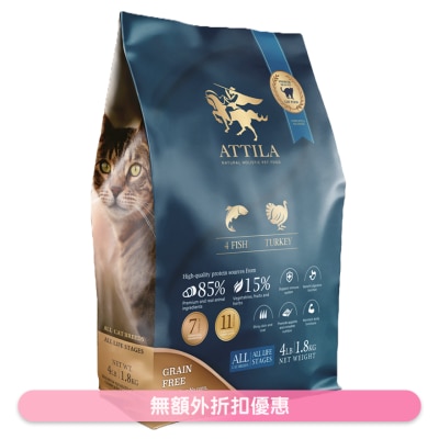 ATTILA - 无谷物全龄猫粮 四种鱼+火鸡 (1.8kg) ATTILA image