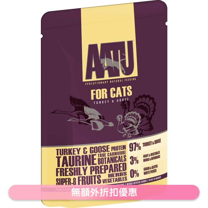 97/3 火雞 & 鵝全貓主食濕糧(85g) - AATU