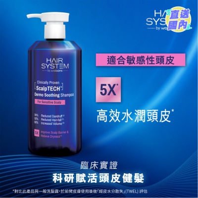 HAIR SYS BY WATSONS HAIR SYSTEM SCALPTECH RANGE DERMO SOOTHING SHAMPOO FOR SENSITIVE SCALP 500ML