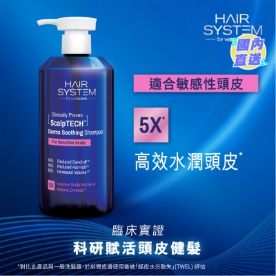 HAIR SYSTEM BY WATSONS HAIR SYSTEM BY WATSONS去头屑及头皮护理洗发水 500ML
