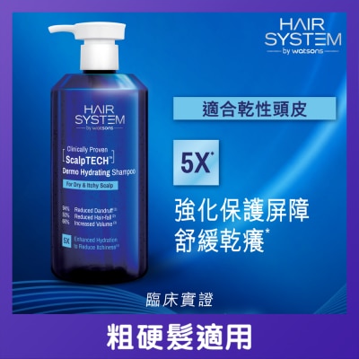 HAIR SYS BY WATSONS - HAIR SYSTEM BY WATSONS保濕洗髮精(適合乾性頭皮) 500ML 500ML