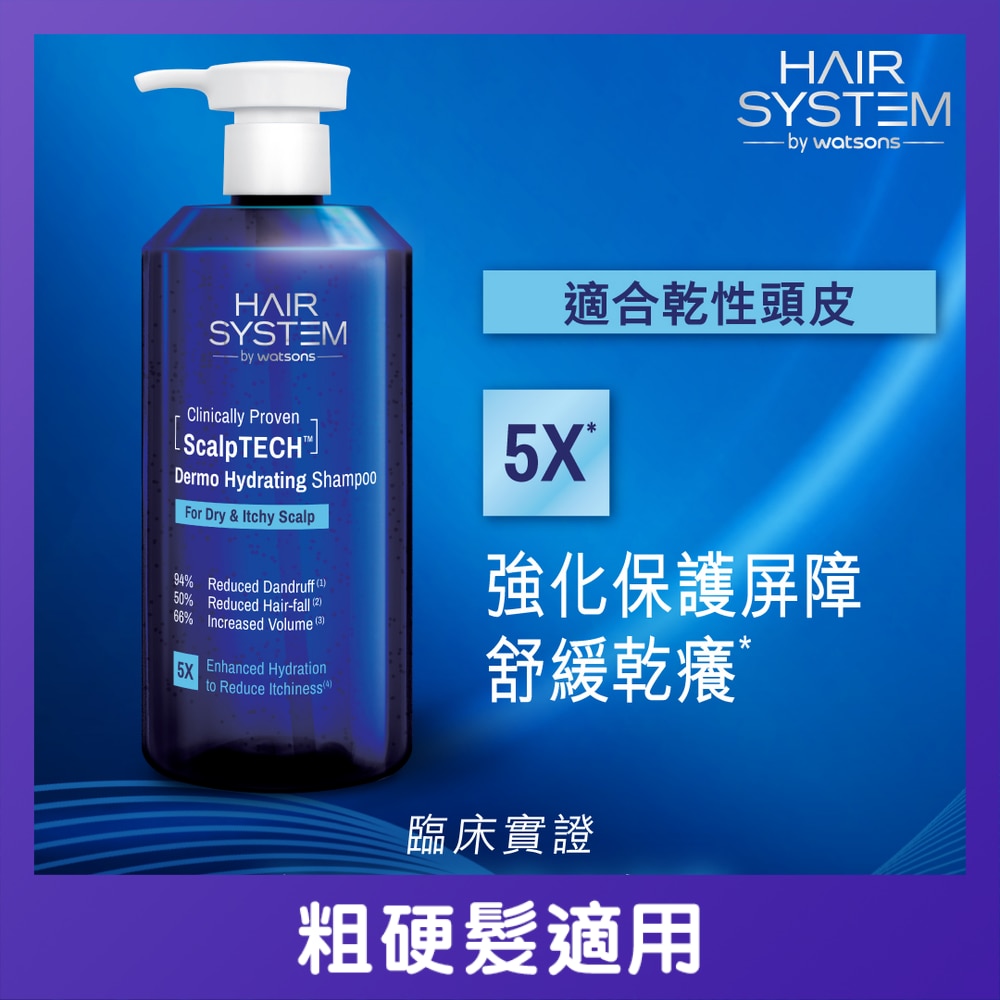 HAIR SYSTEM BY WATSONS保湿洗发精(适合干性头皮) 500ML
