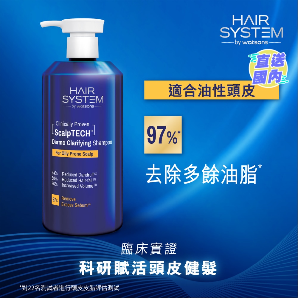 HAIR SYSTEM BY WATSONS淨化洗髮精(適合油性頭皮) 500ML