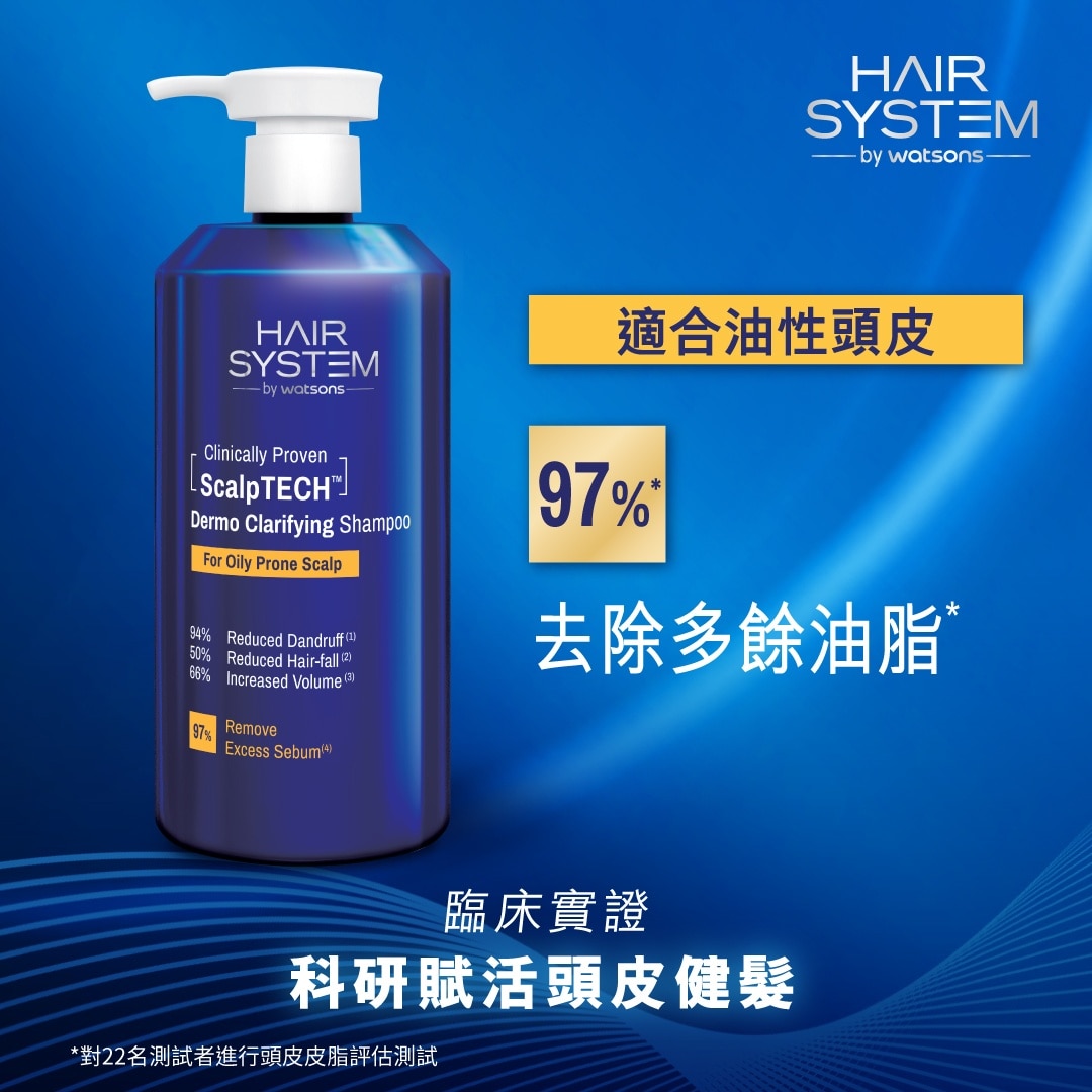 HAIR SYSTEM BY WATSONS淨化洗髮精(適合油性頭皮) 500ML