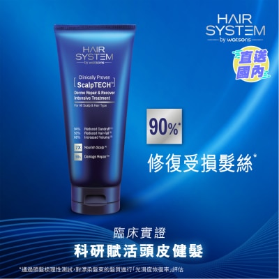 HAIR SYSTEM BY WATSONS HAIR SYSTEM BY WATSONS SCALPTECH™ DERMO 修復強效護理髮膜