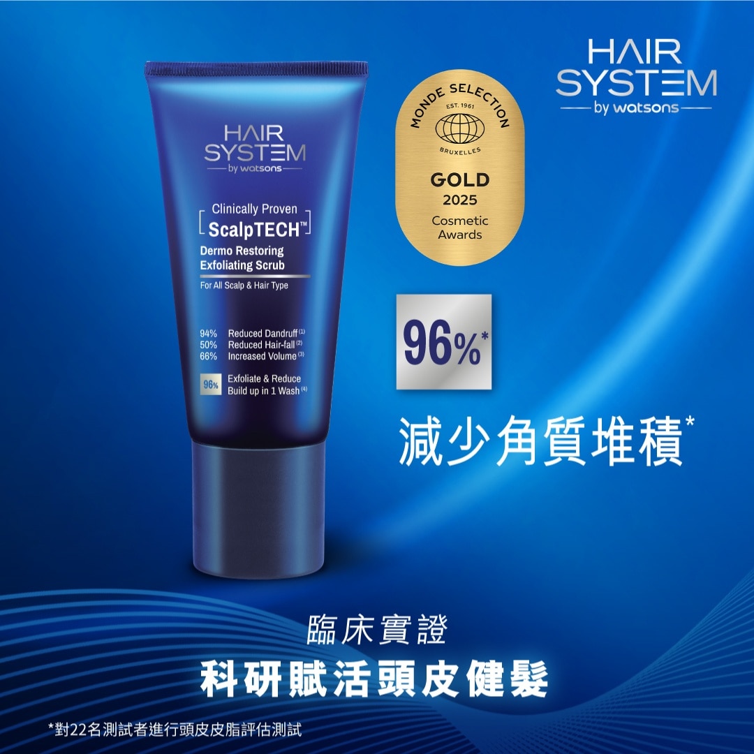 HAIR SYSTEM BY WATSONS SCALPTECH™DERMO 修复去角质头皮磨砂 160G