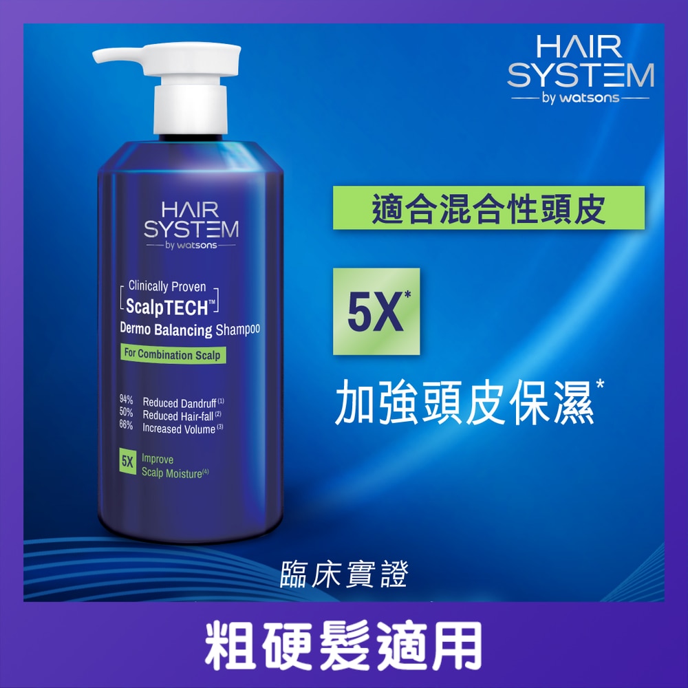 HAIR SYSTEM BY WATSONS DERMO 平衡洗髮露(適合混合性頭皮) 500ML