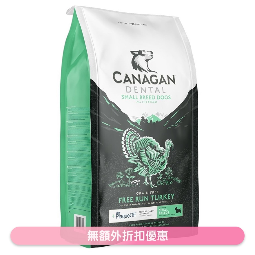 无谷物火鸡健齿(小型犬用)狗粮配方(6kg) - Canagan 原之选