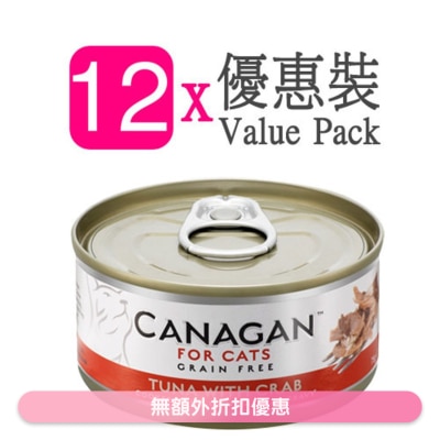 CANAGAN - 吞拿魚伴蟹肉貓罐頭(75gx12罐) - Canagan 原之選