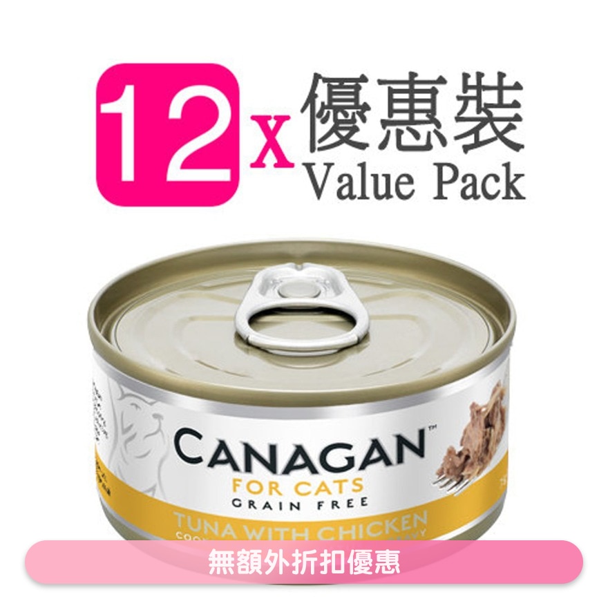 Tuna with Chicken for Cats (75g x 12 Cans) - Canagan
