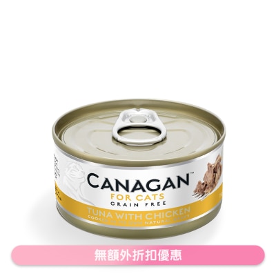 CANAGAN - 吞拿魚伴雞肉貓罐頭(75g) - Canagan 原之選