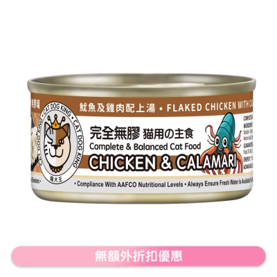 CAT DOG KING - 猫犬王 猫用之主食 鱿鱼及鸡肉肉丝汤罐 (80g) 220122