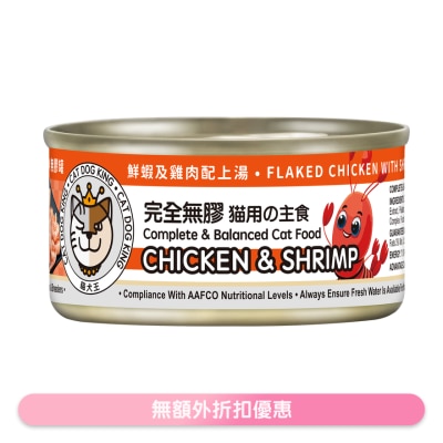 CAT DOG KING - 猫犬王 猫用之主食 鲜虾及鸡肉肉丝汤罐 (80g) 220139