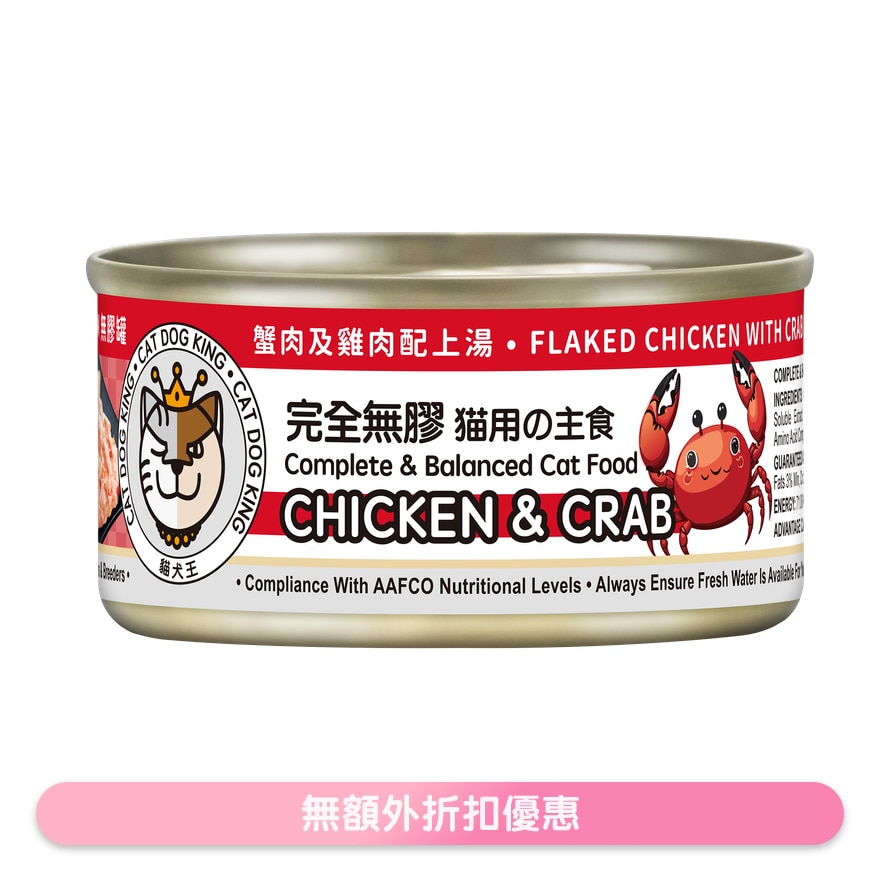 猫犬王 猫用之主食 蟹肉及鸡肉肉丝汤罐 (80g) 220146
