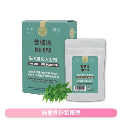 CAT DOG KING - Neem Natural SPA Powder 210g (70gx3pack) 220191