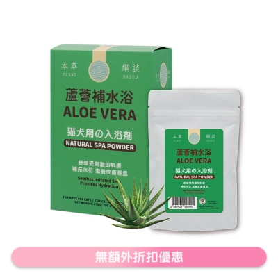 CAT DOG KING - Aloe Vera Natural SPA Powder 210g (70gx3pack) 220214