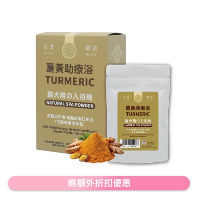 CAT DOG KING - Turmeric Natural SPA Powder 210g (70gx3pack) 220276