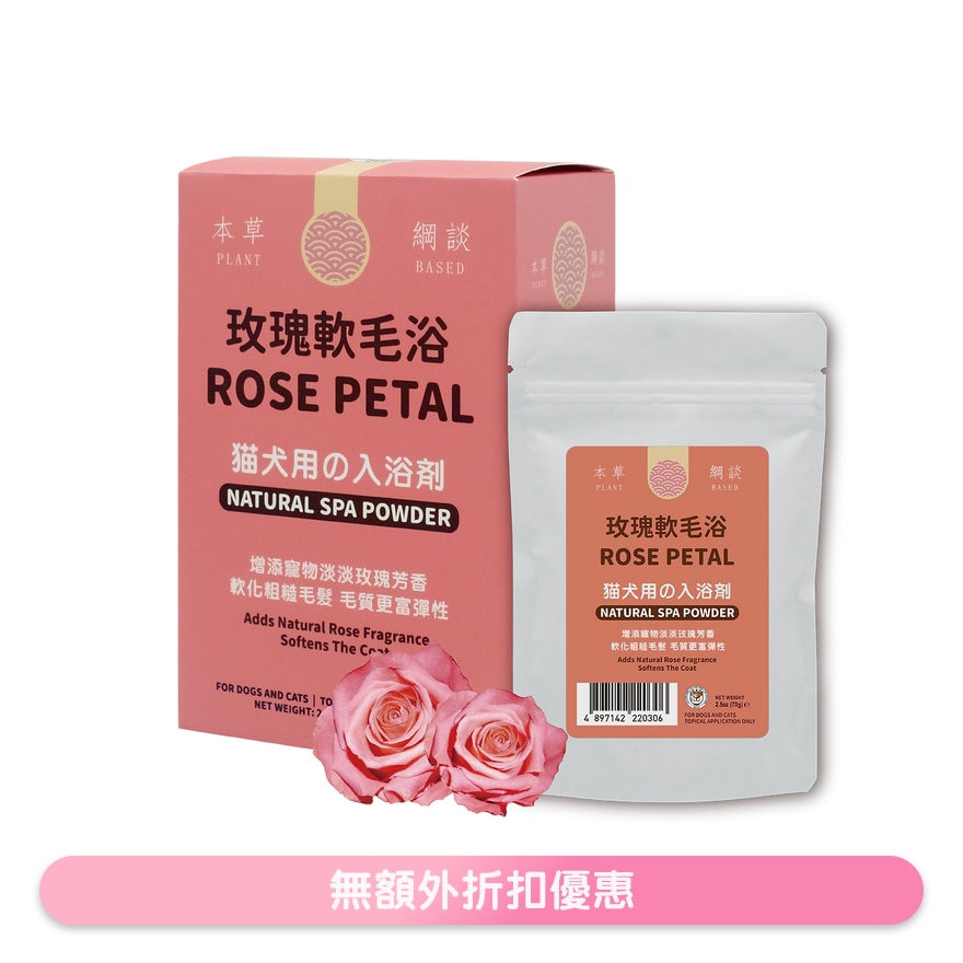 Rose Petal Natural SPA Powder 210g (70gx3pack) 220290