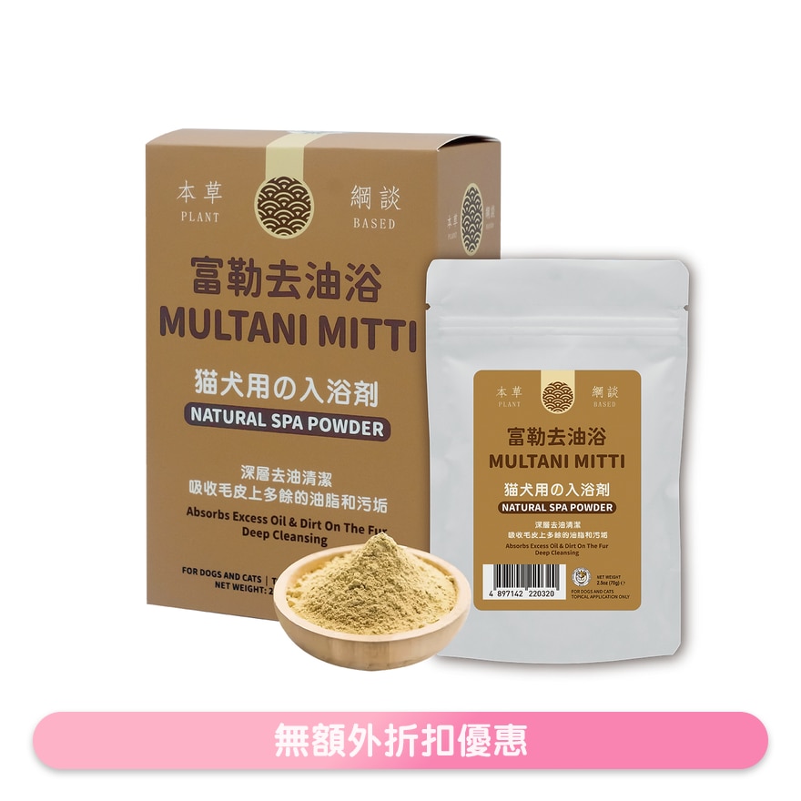 富勒去油浴敷膜水疗粉 210g (70gx3包) 220313